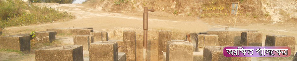 অরক্ষিত গ্যাসক্ষেত্র