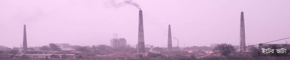 দাপা ইটের ভাটা
