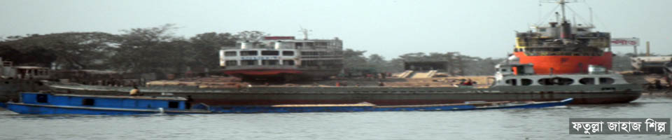 জাহাজ শিল্প