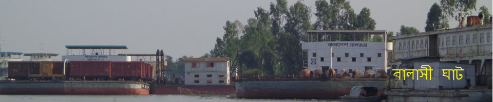 বালসীঘাট