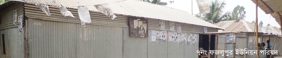 ঝুকি মধ্যে থেতে জীবন যাপন