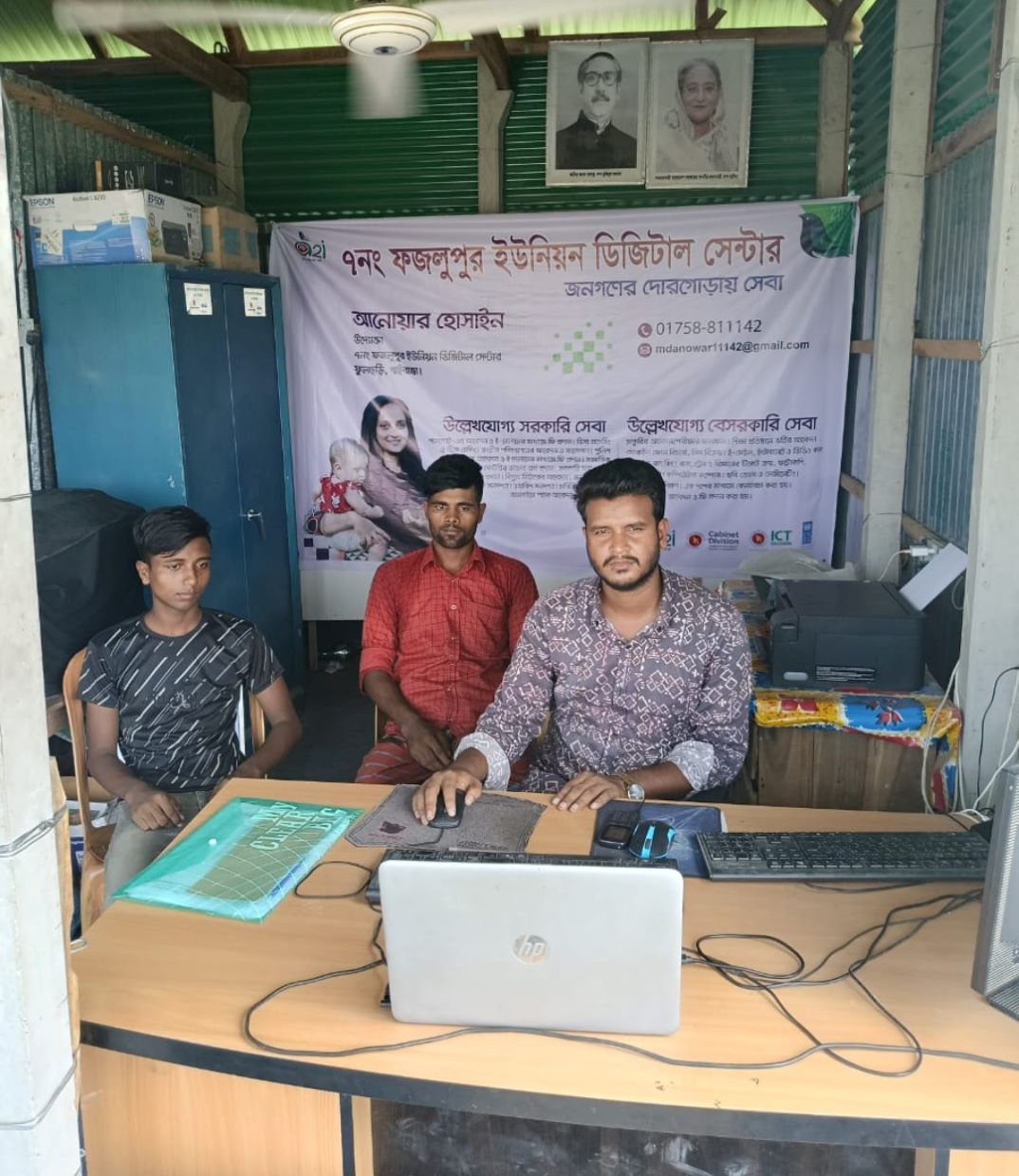ডিজিটাল সেন্টার