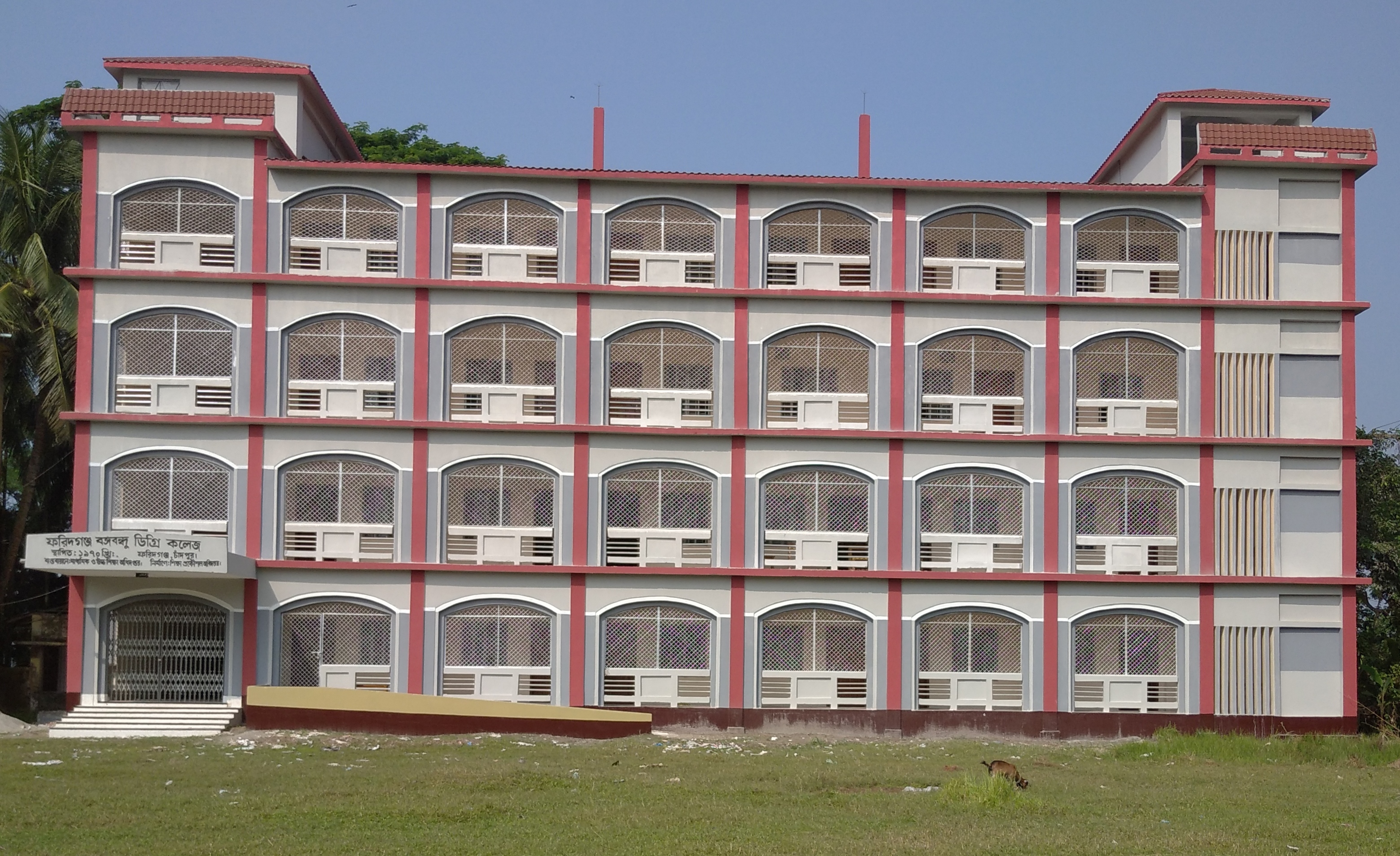 কলেজ