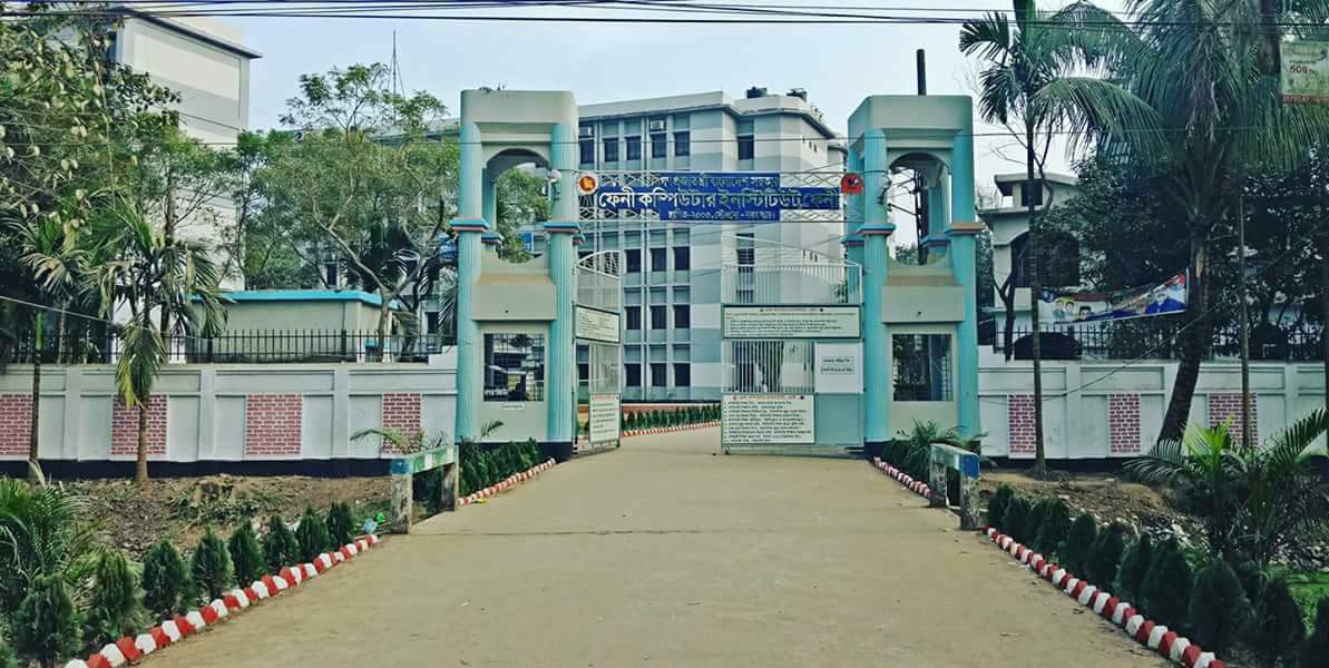 ফেনী সরকারি কম্পিউটার ইন্সটিটিউট