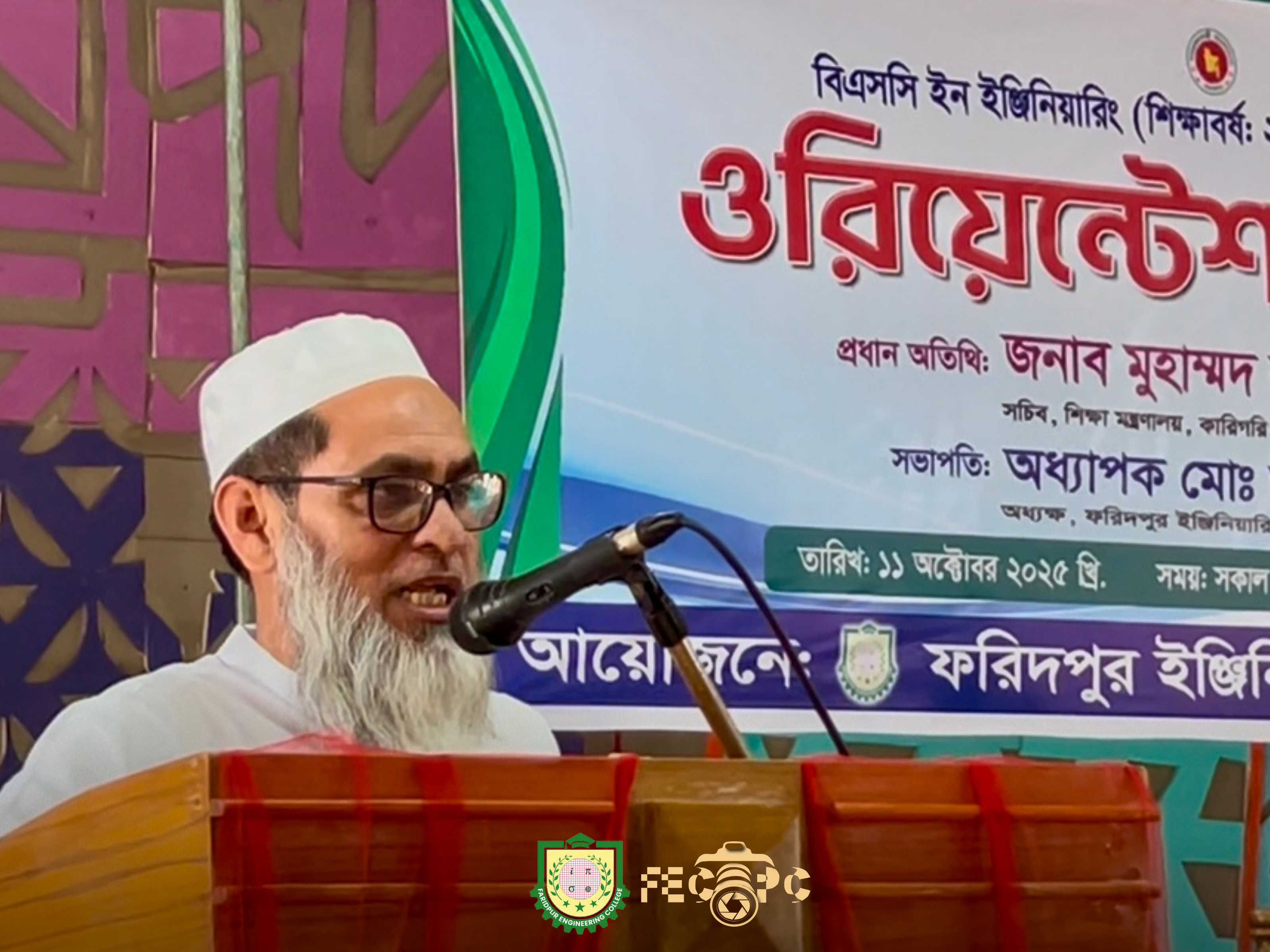 ২০২৪-২০২৫ শিক্ষাবর্ষে ভর্তিকৃত শিক্ষার্থীদের ওরিয়েন্টেশন