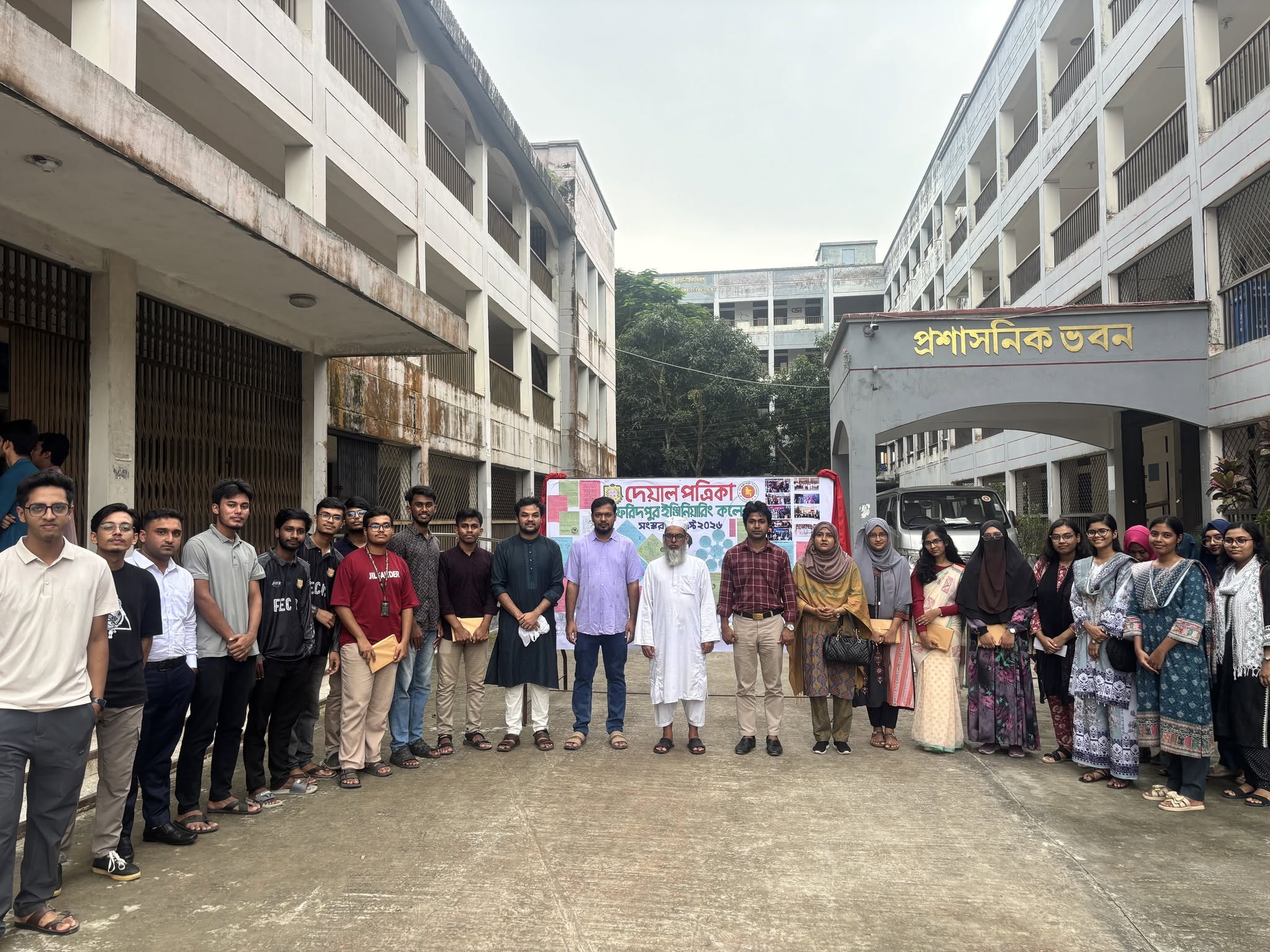 দেয়াল পত্রিকা, সংস্করণঃ আগস্ট ২০২৬