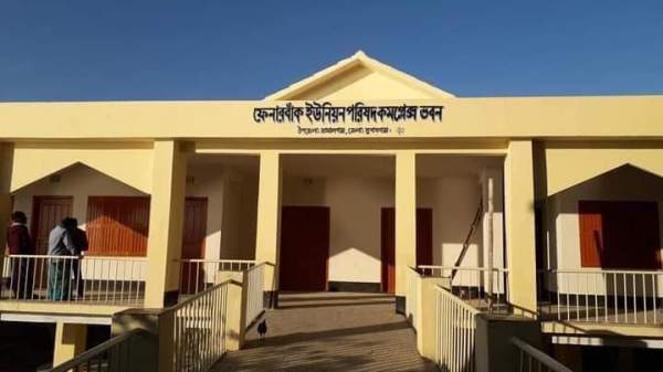 ফেনারবাঁক ইউনিয়ন পরিষদ