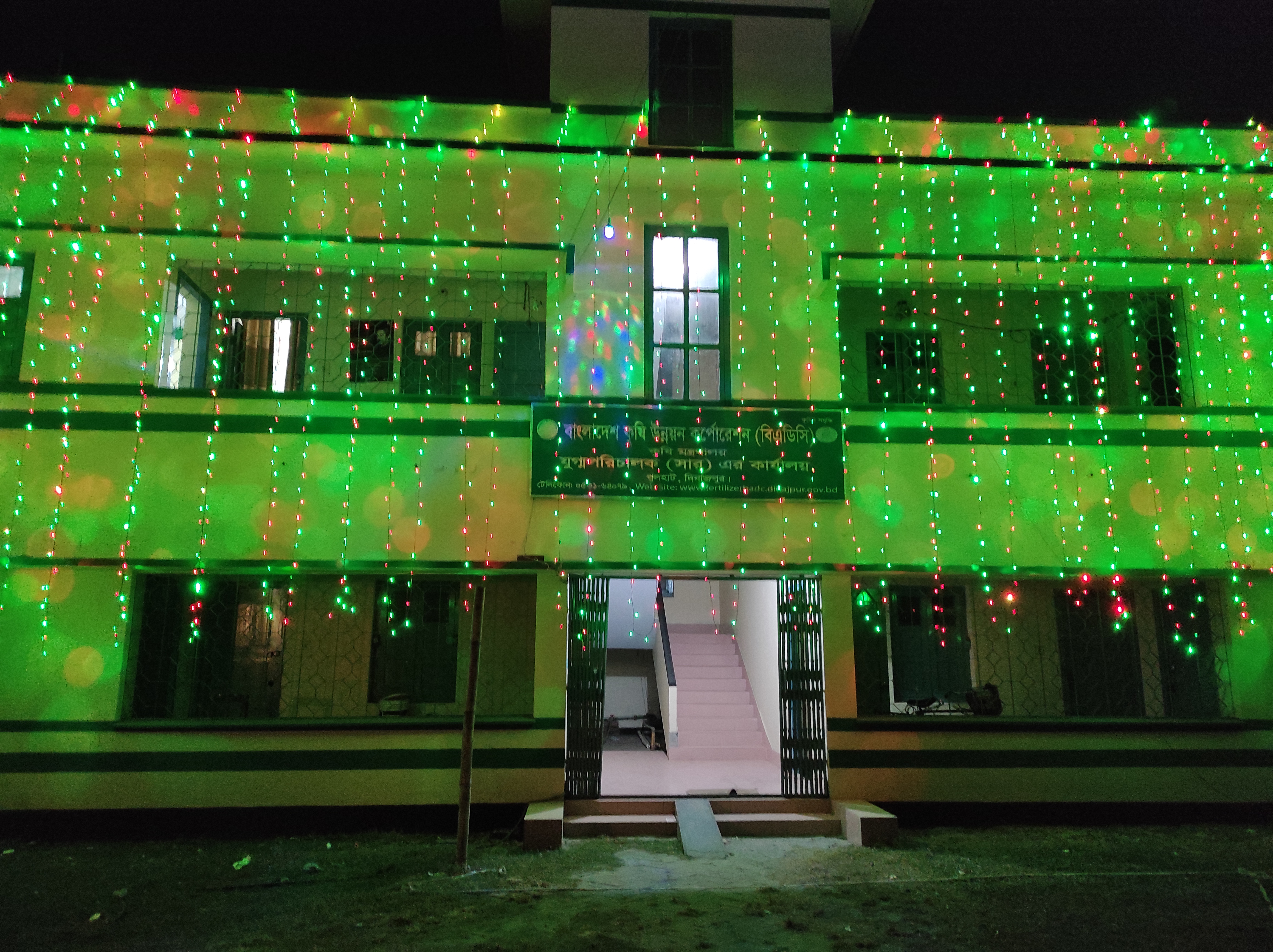 যুগ্মপরিচালক(সার), দিনাজপুর অঞ্চল, দিনাজপুর সদর দপ্তর