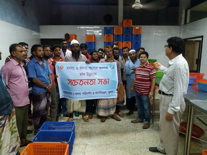 সচেতনতা সভা