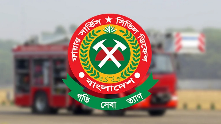 ফায়ার সার্ভিস