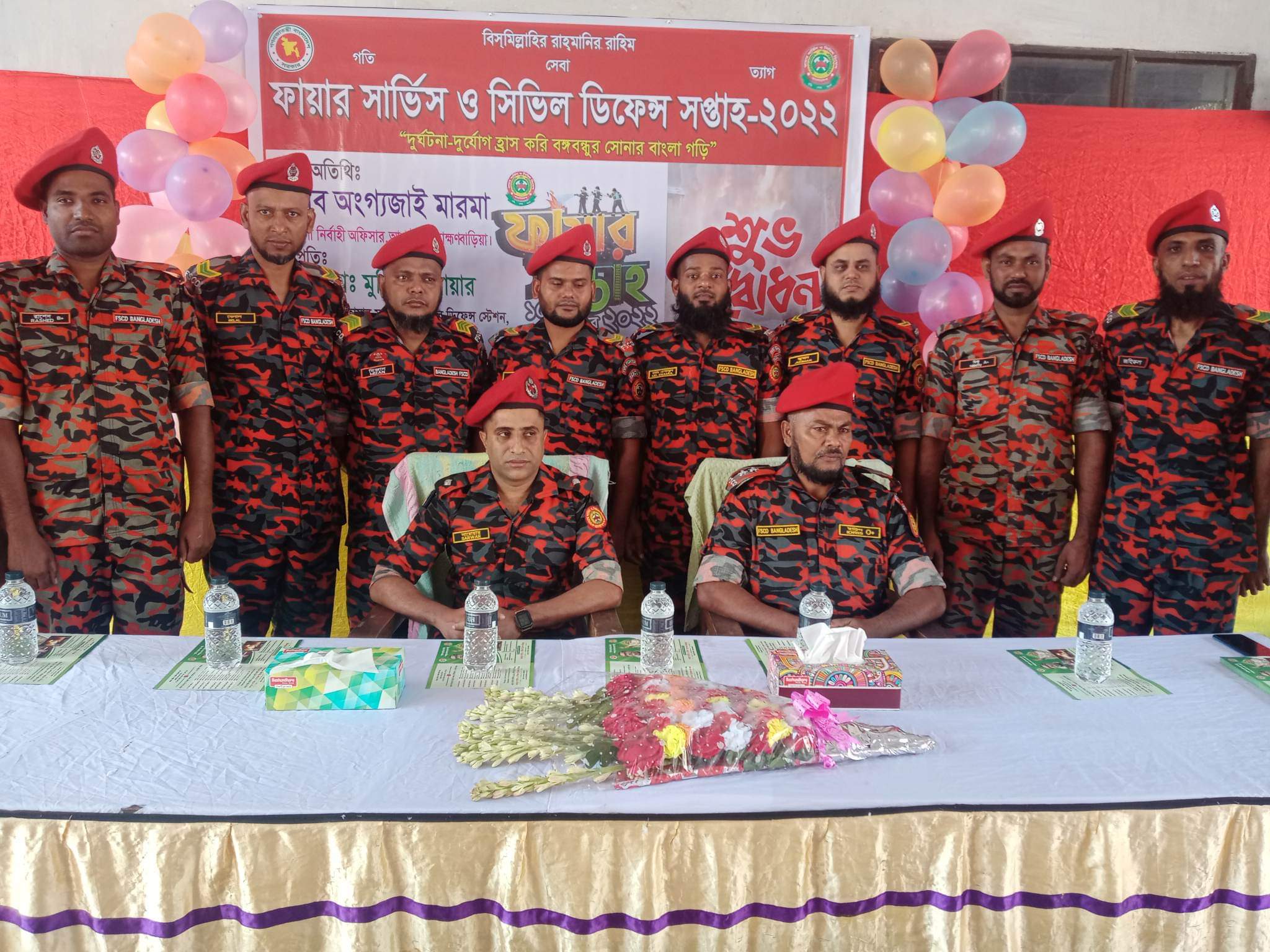 আখাউড়া ফায়ার সার্ভিস