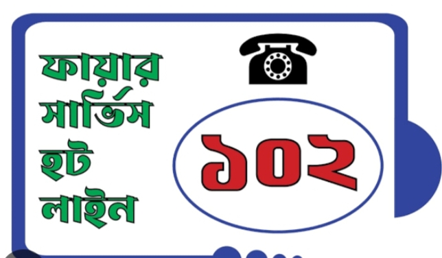 হটলাইন
