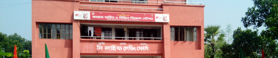 ফায়ার সার্ভিস ও সিভিল ডিফেন্স স্টেশন,আক্কেলপুর