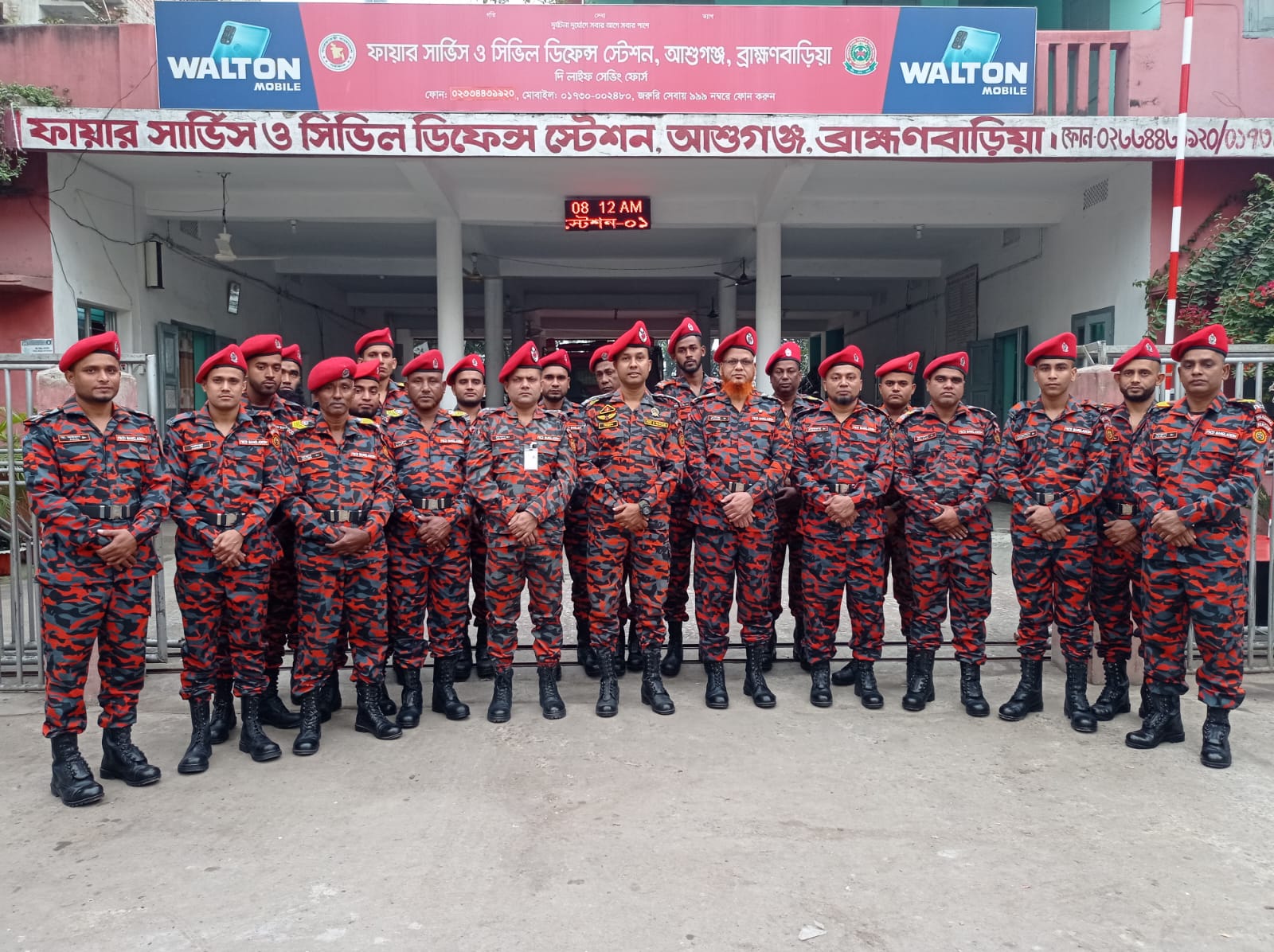 আশুগঞ্জ ফায়ার স্টেশন