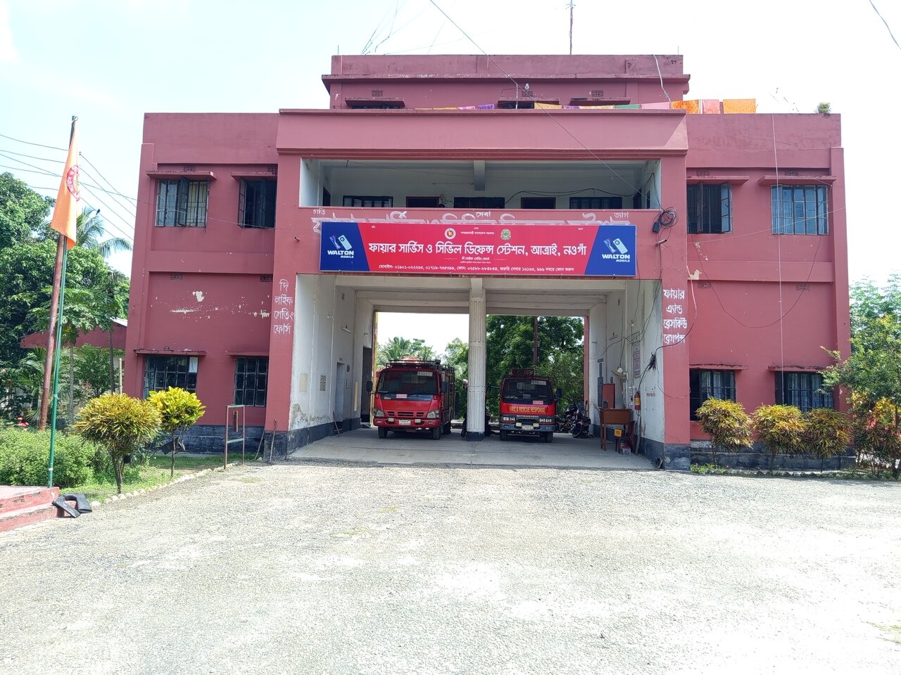 ফায়ার সার্ভিস ও সিভিল ডিফেন্স স্টেশন আত্রাই, নওগাঁ।