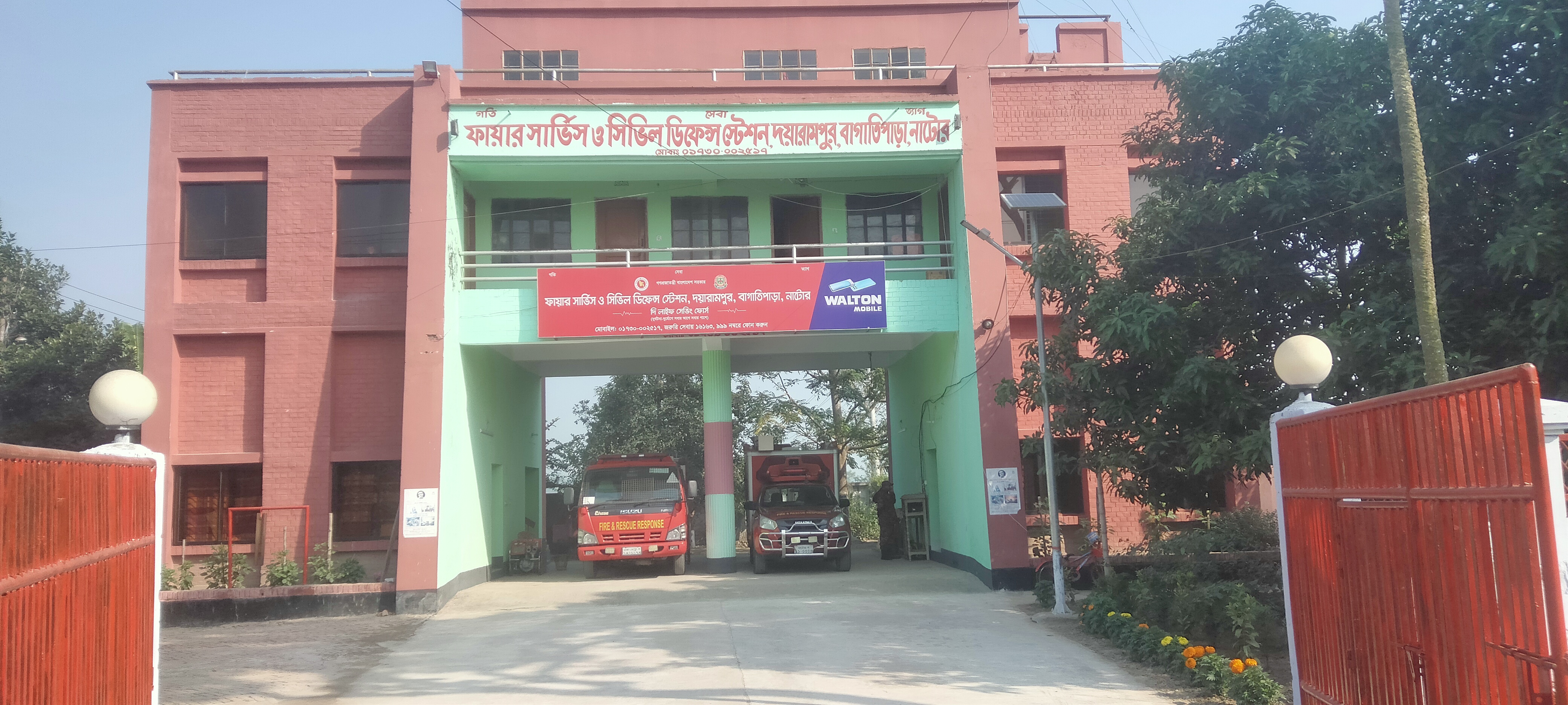 দয়ারামপুর ফায়ার সার্ভিস ও সিভিল ডিফেন্স স্টেশন, বাগাতিপাড়া,নাটোর