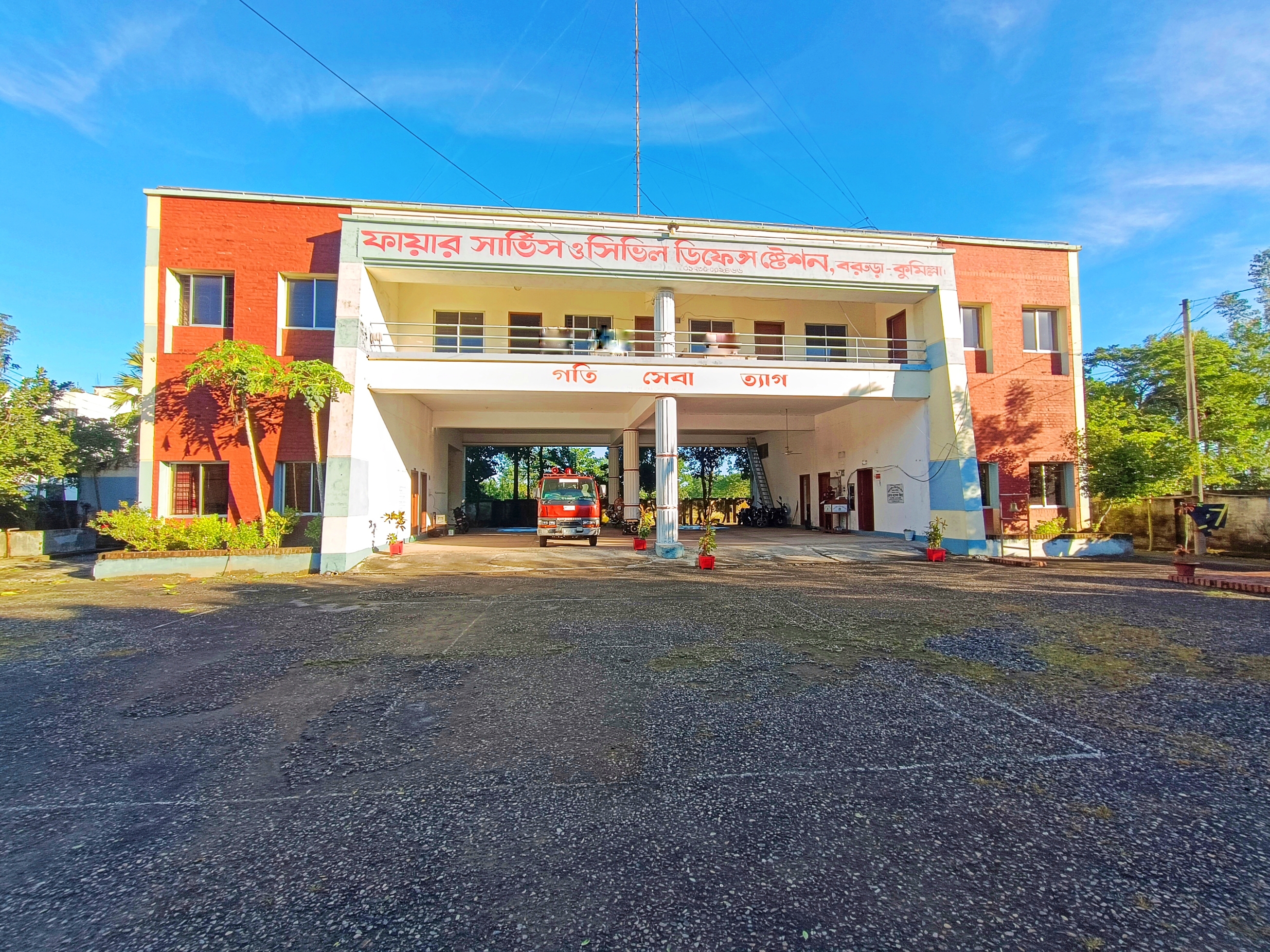 ফায়ার সার্ভিস ও সিভিল ডিফেন্স বরুড়া,কুমিল্লা