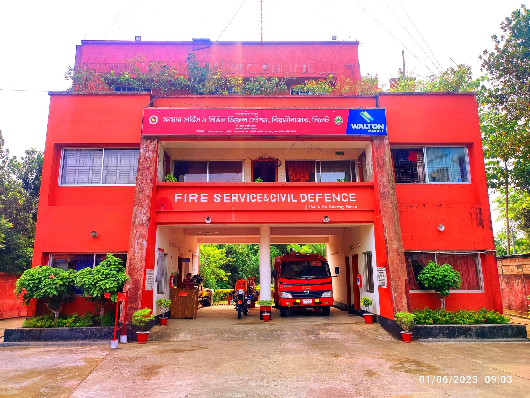 ব্যানার