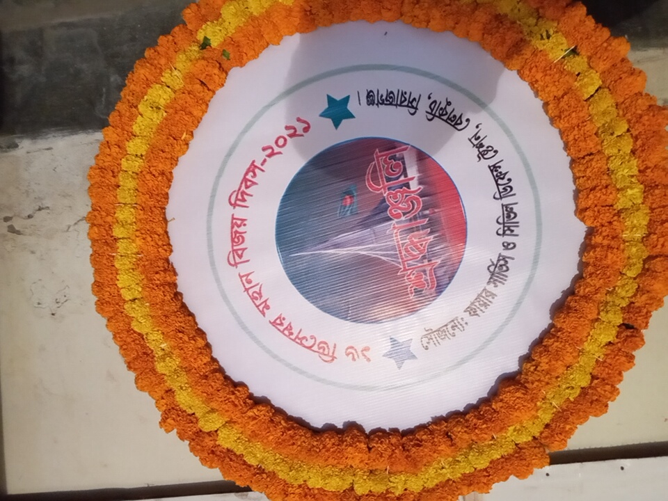 ফায়ার সার্ভিস বেলকুচি