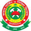অধিদপ্তর
