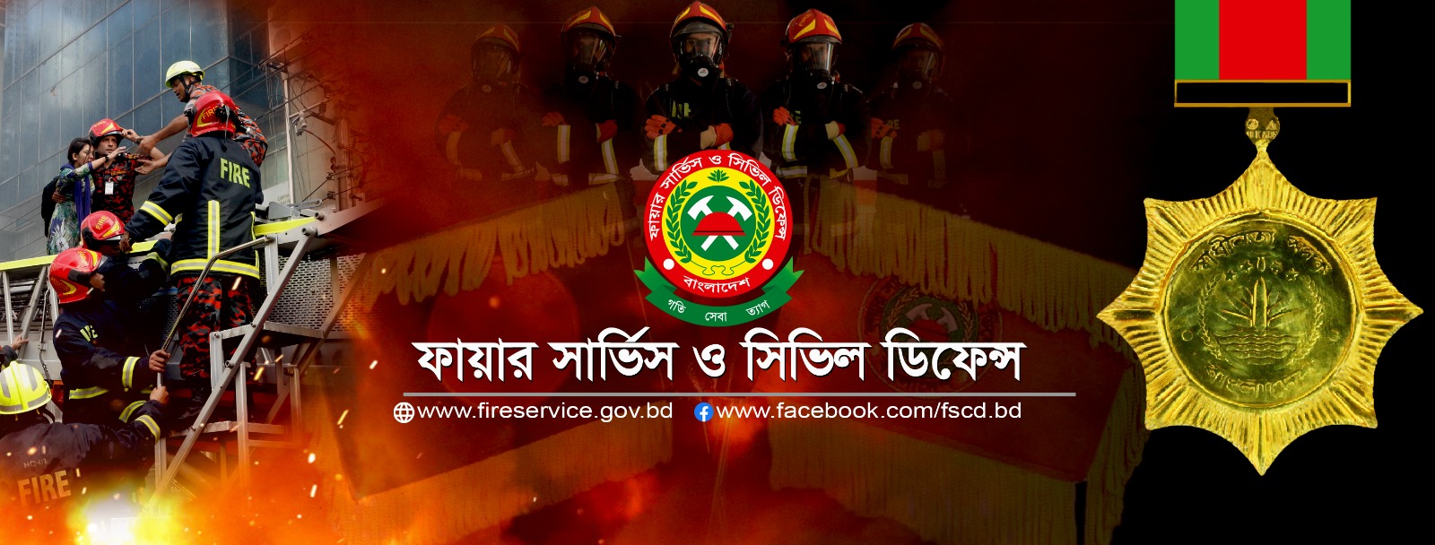 ব্যান্যার