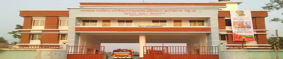 অফিসের ছবি