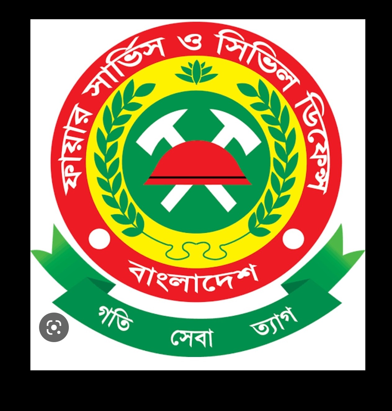 চাটখিল ফায়ার সার্ভিস