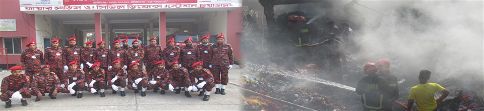 অগ্নিকান্ড