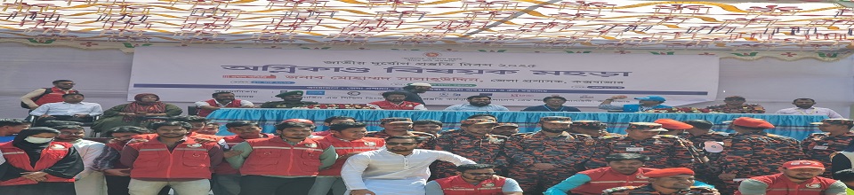 জাতীয় দূর্যোগ মহড়া