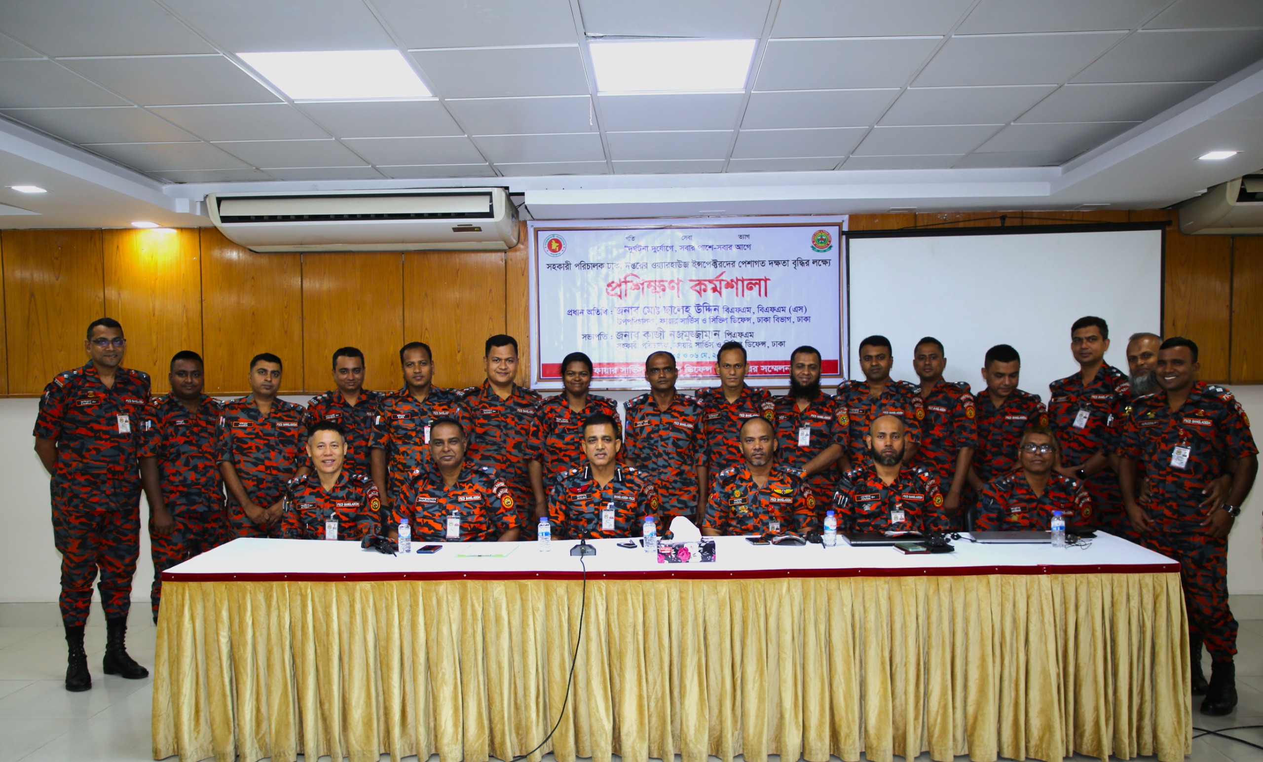 সহকারী পরিচালক ঢাকা দপ্তরের ওয়্যারহাউজ ইন্সপেক্টরদের পেশাগত দক্ষতা বৃদ্ধির লক্ষ্যে ‘‘প্রশিক্ষণ কর্মশালা‘‘