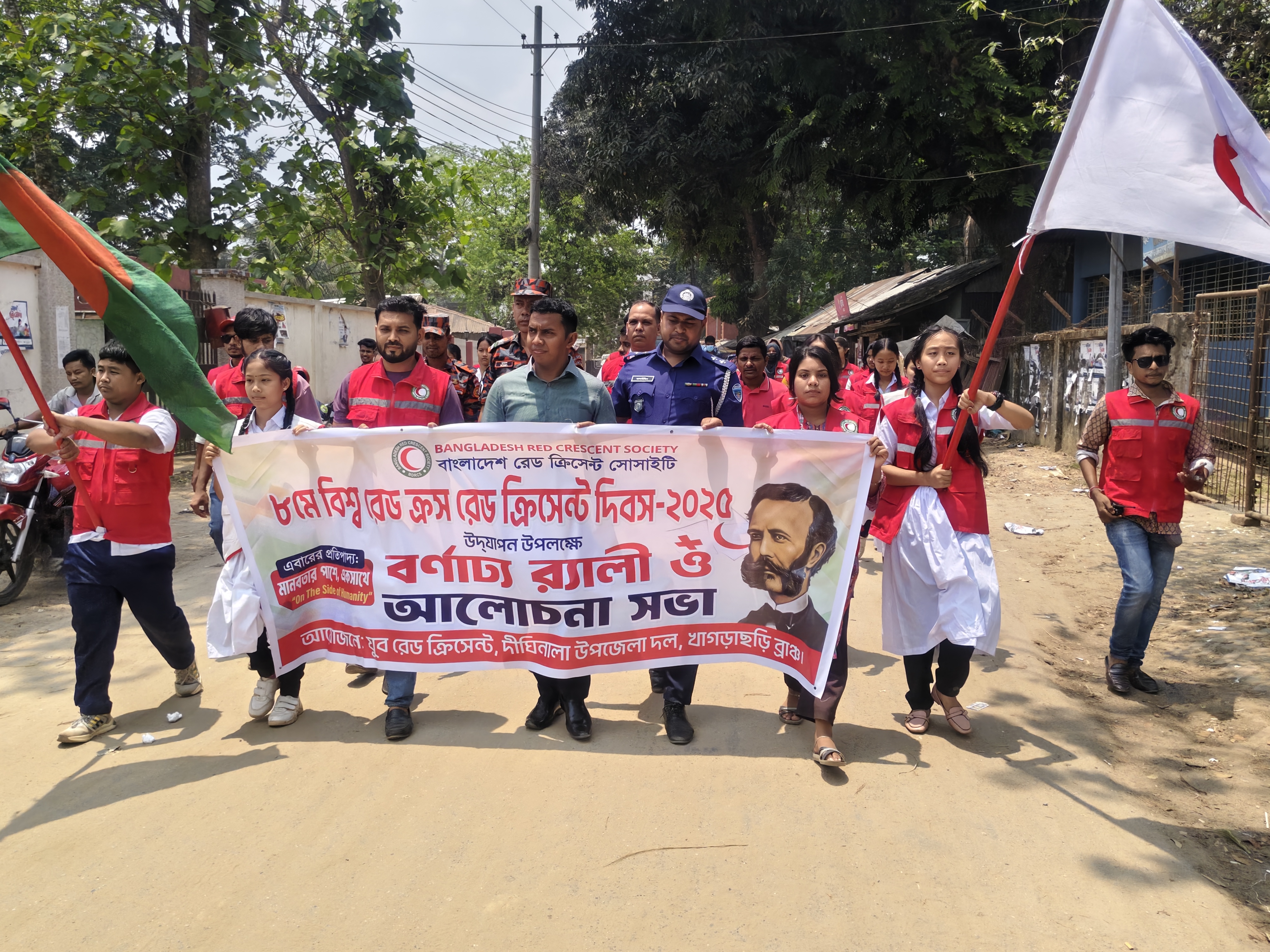 রেড ক্রস ও রেড ক্রিসেন্ট দিবস