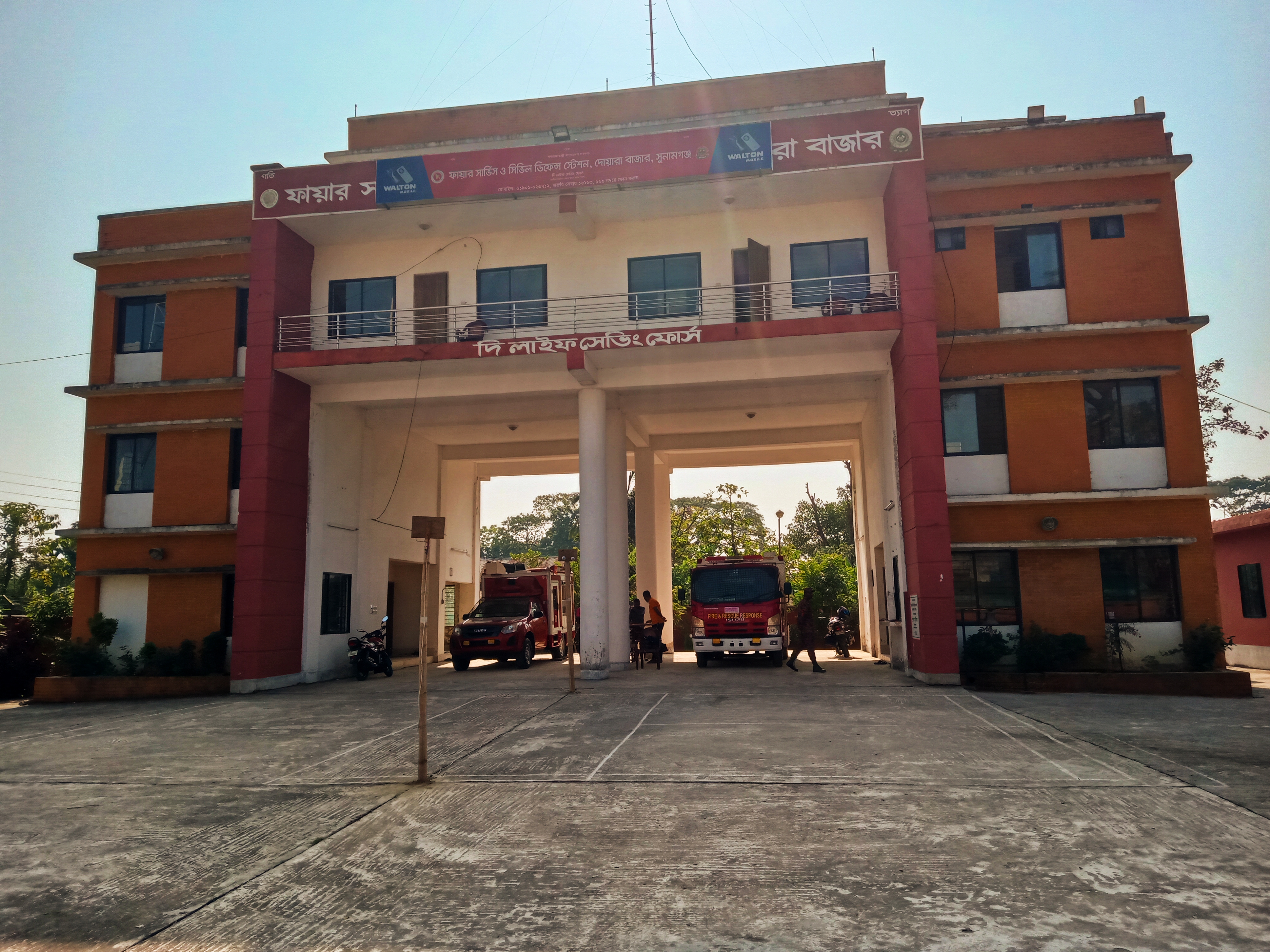 দোয়ারাবাজার ফায়ার স্টেশন।