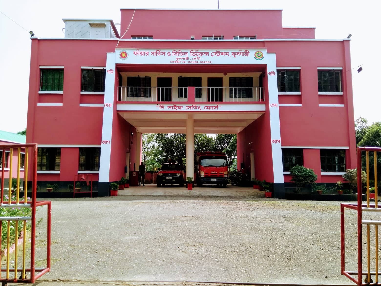 ফায়ার সার্ভিস ও সিভিল ডিফেন্স স্টেশন ফুলগাজী, ফেনী।