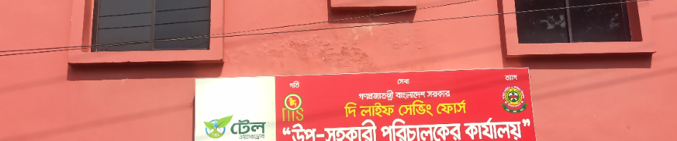 ফায়ার সার্ভিস ও সিভিল ডিফেন্স গাইবান্ধা