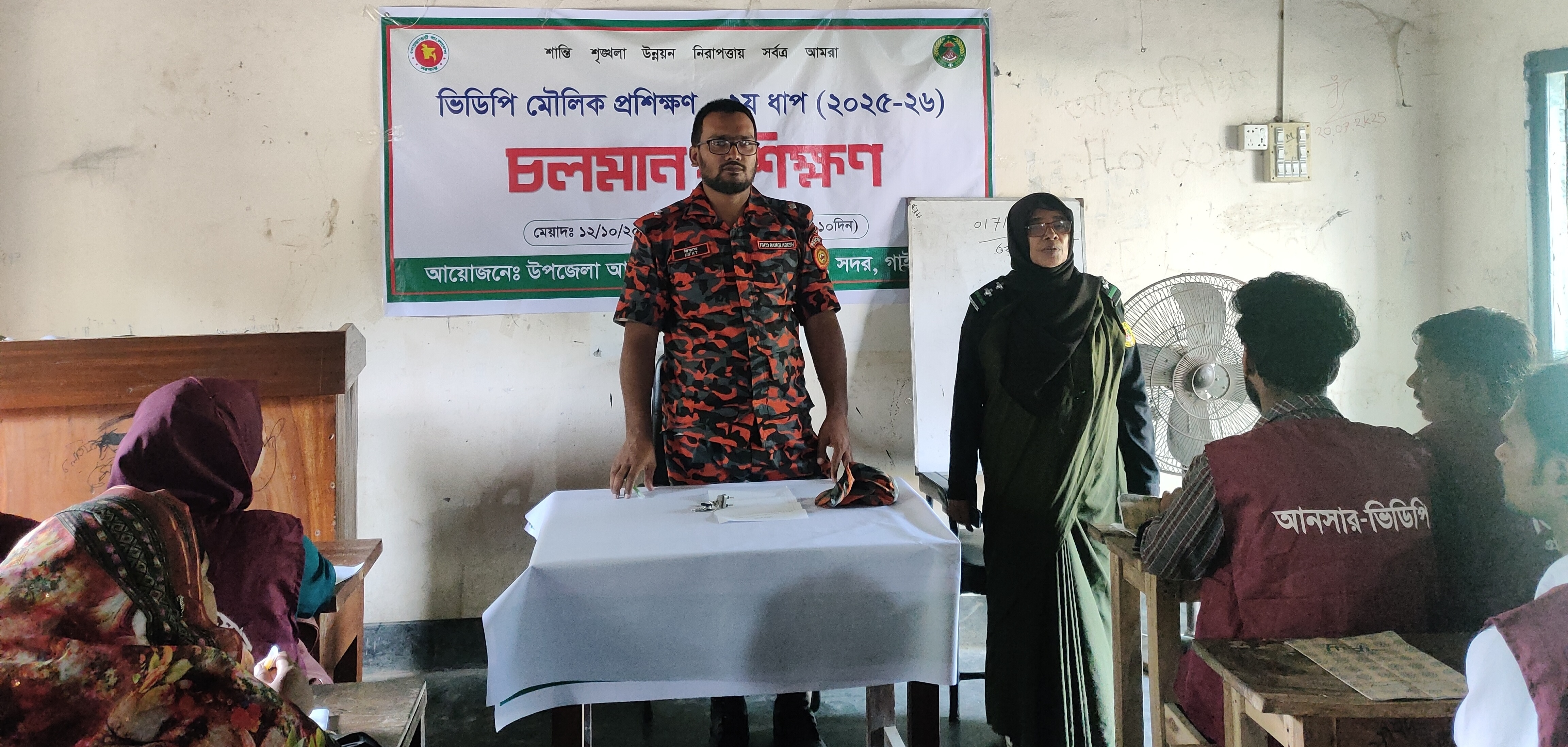 প্রশিক্ষণ ও মহড়া
