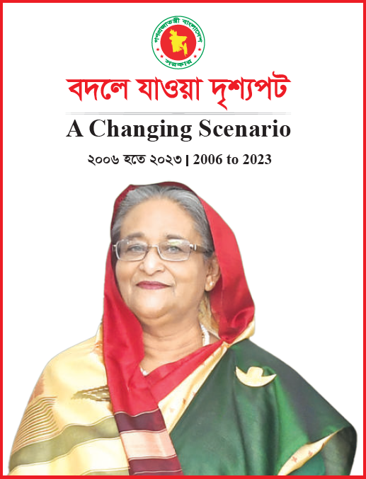 মাননীয় নপ্রধানমন্ত্রী