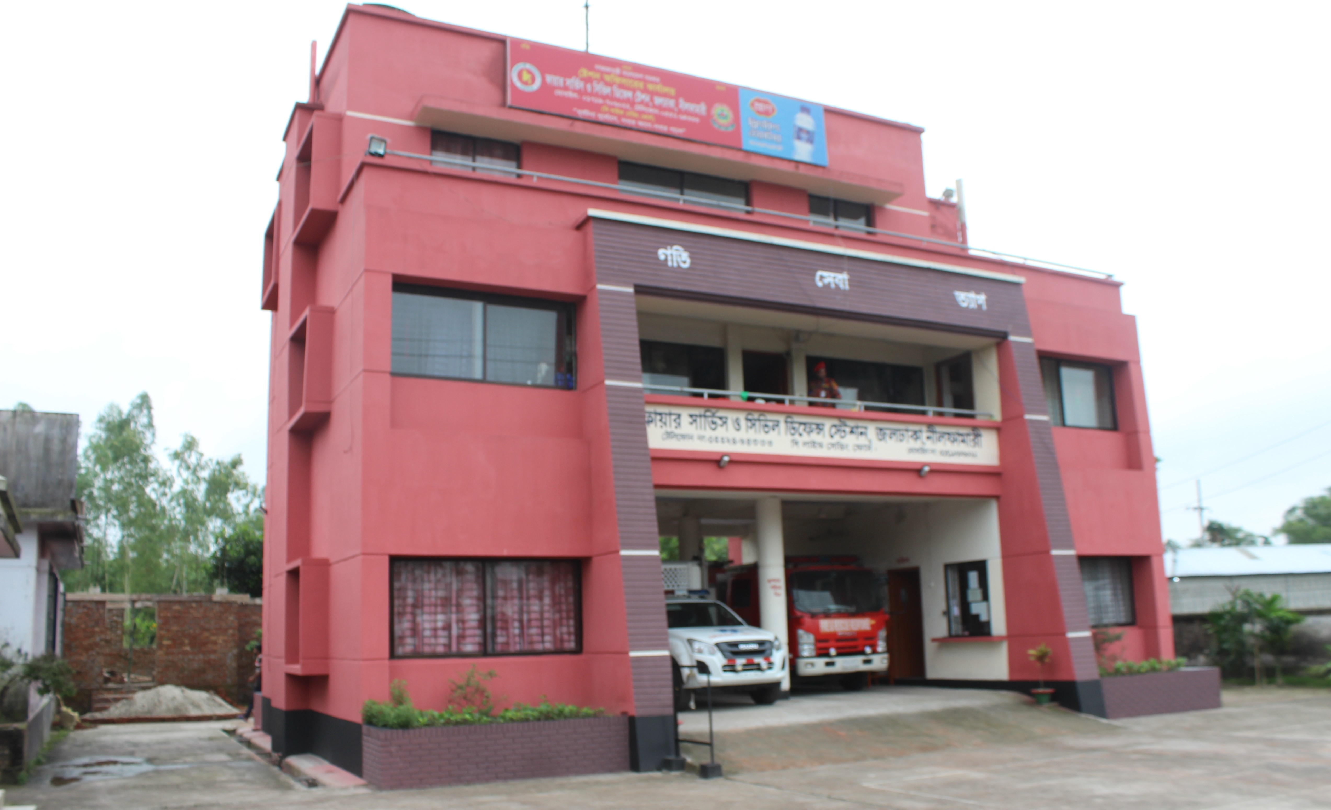 জলঢাকা ফায়ার সার্ভিস