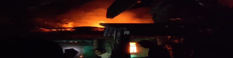 অগ্নিকান্ড