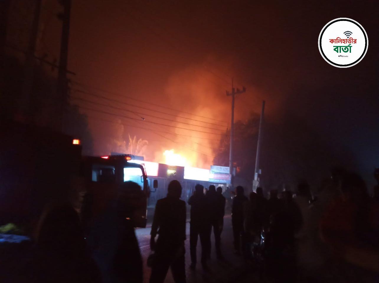 Two units of the Fire Service are working to control the fire on Kalihati Balla Road.