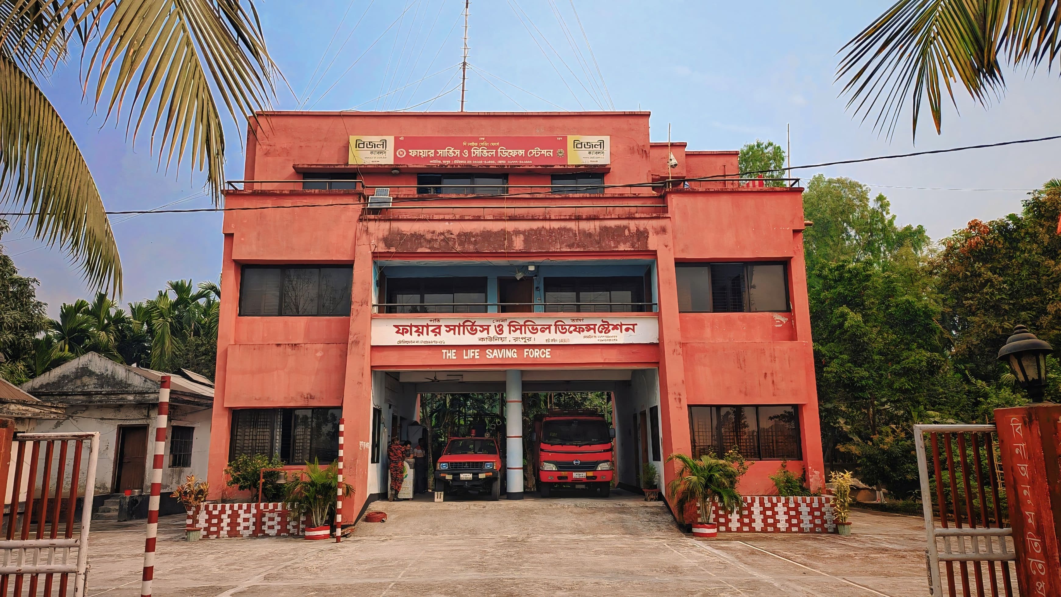 ফায়ার সার্ভিস ও সিভিল ডিফেন্স স্টেশন, কাউনিয়া, রংপুর।