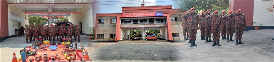 ফায়ার সার্ভিস ও সিভিল ডিফেন্স স্টেশন, লালপুর, নাটোর ।