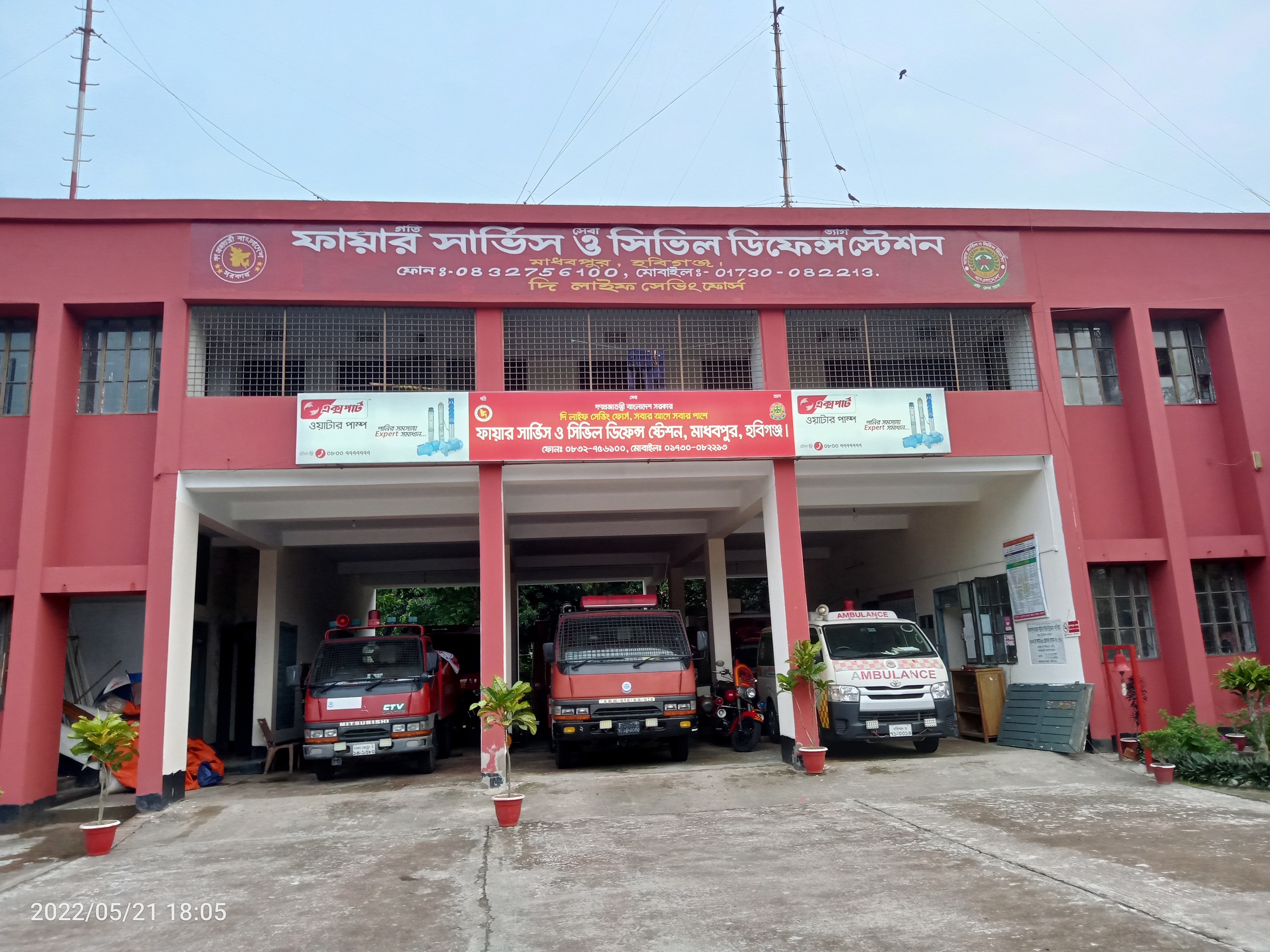 মাধবপুর ফায়ার স্টেশন