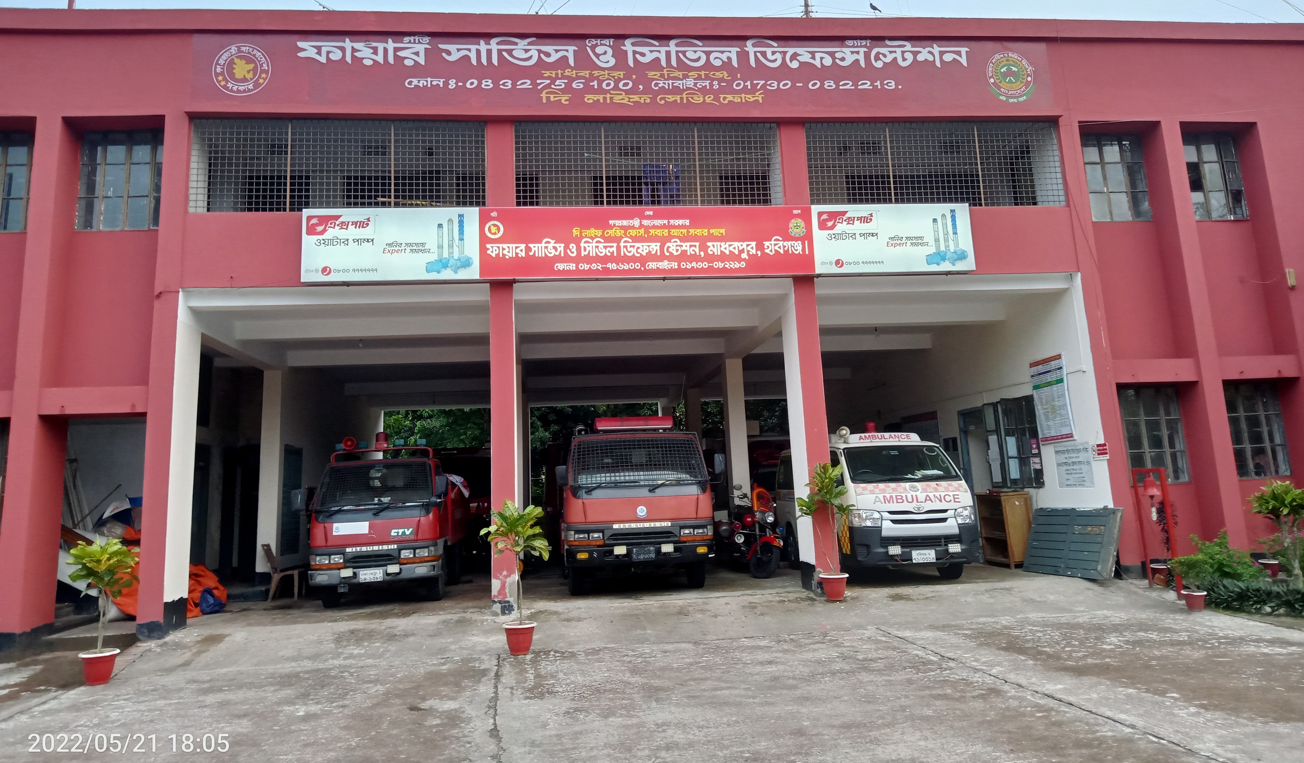 ব্যানার