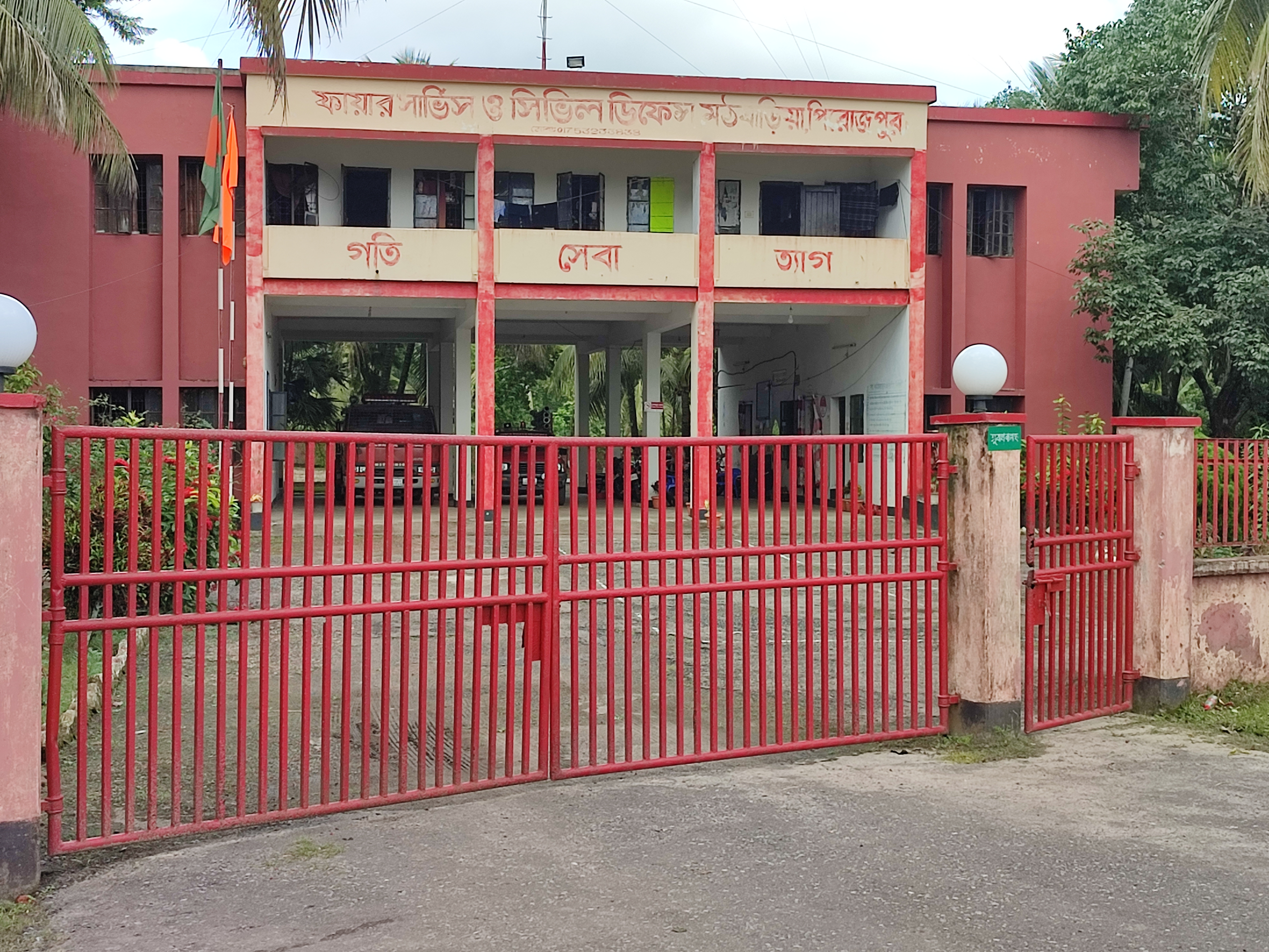 মঠবাড়ীয়া ফায়ার স্টেশনের ছবি