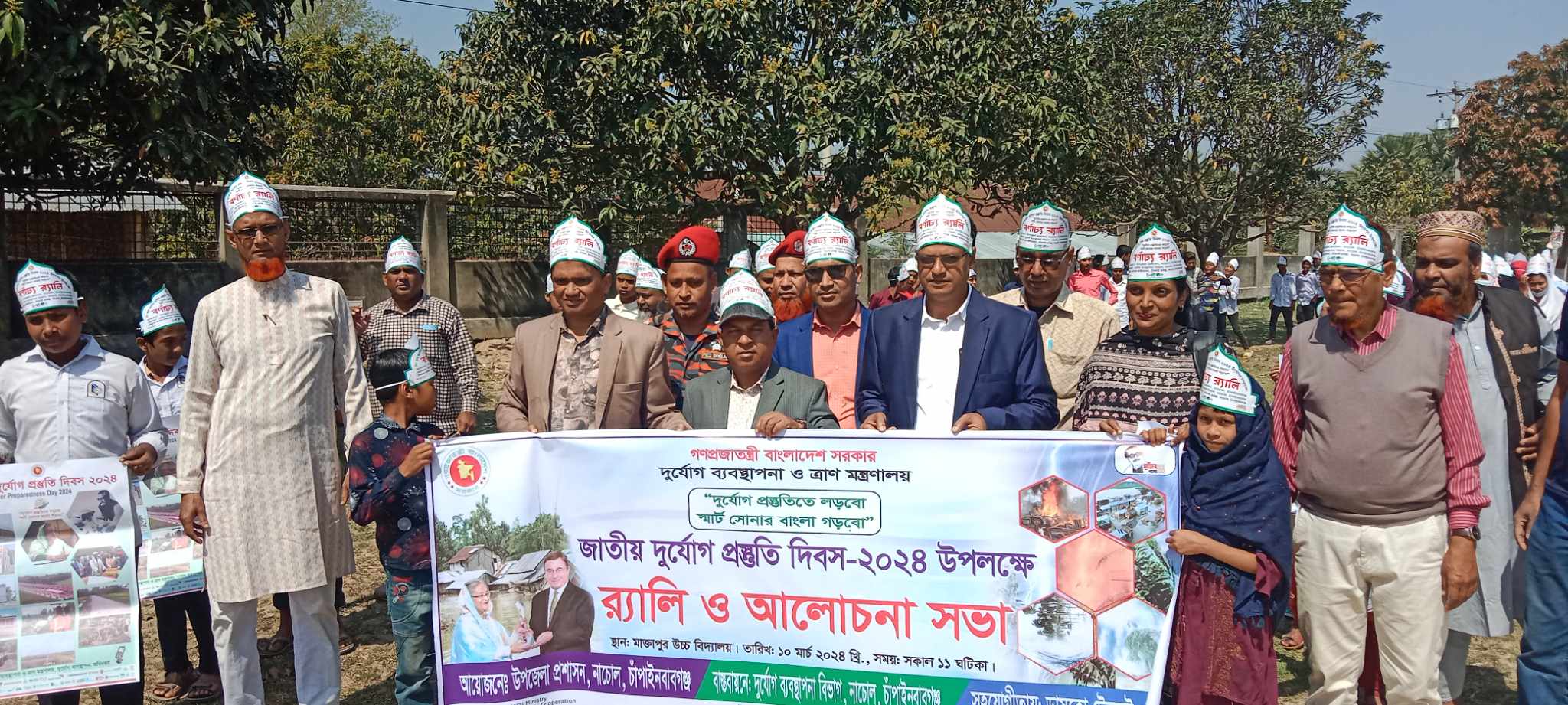 মহড়া