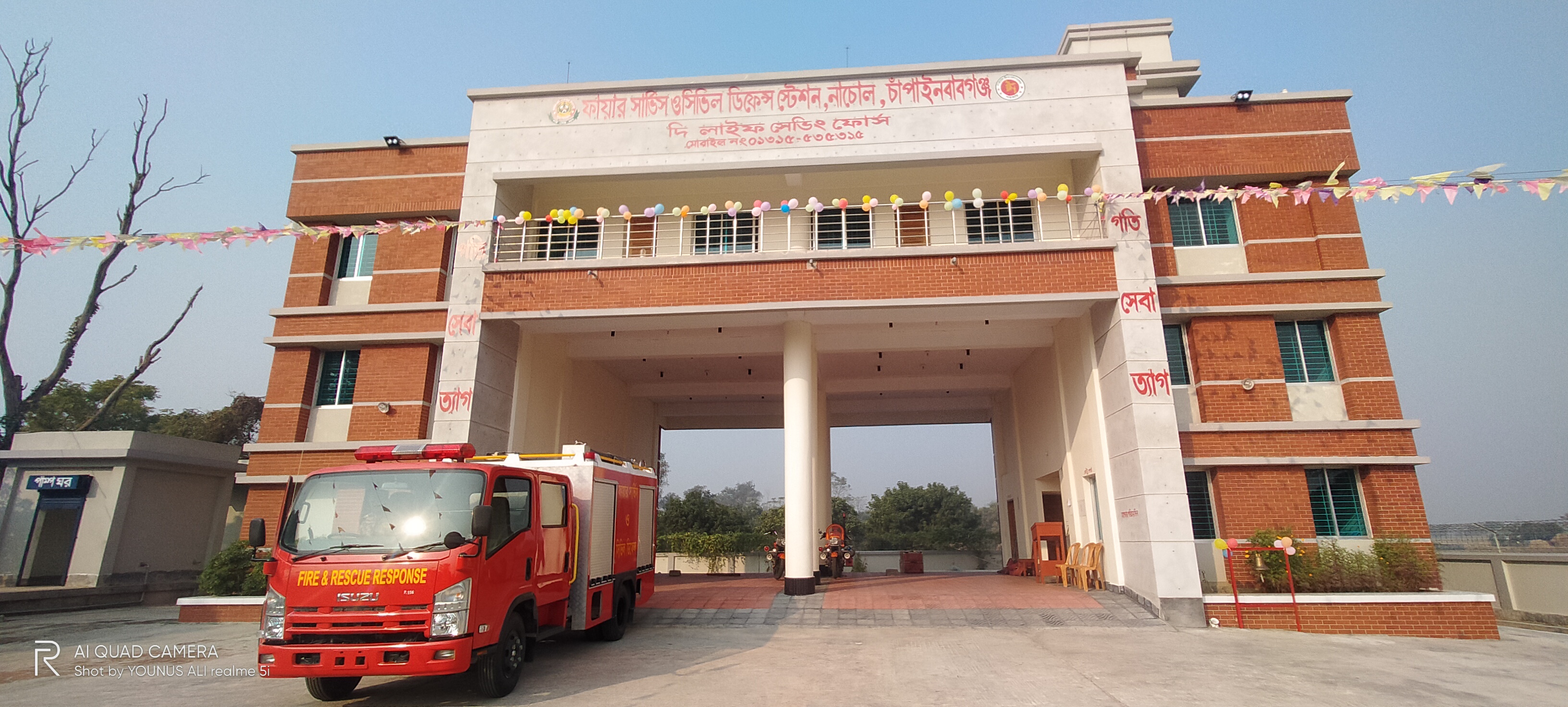ফায়ার সার্ভিস ও সিভিল ডিফেন্স স্টেশন, নাচোল, চাঁপাইনবাবগঞ্জ।