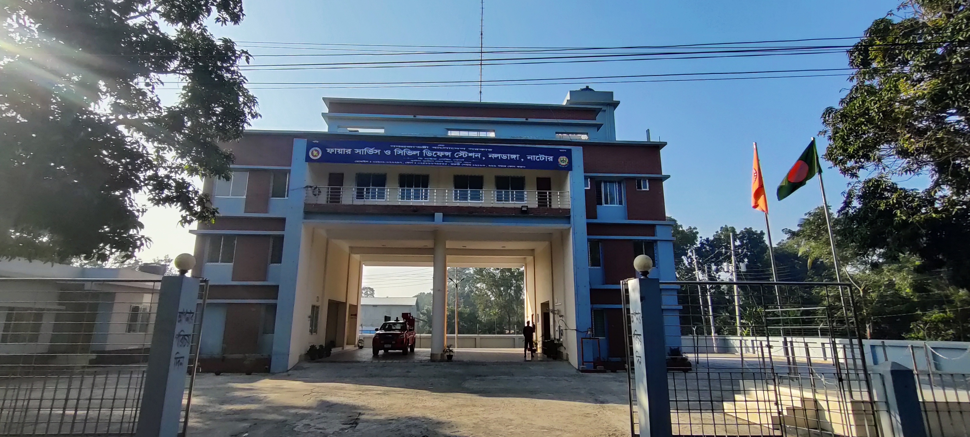 ফায়ার সার্ভিস ও ‍সিভিল ডিফেন্স স্টেশন নলডাঙ্গা, নাটোর।