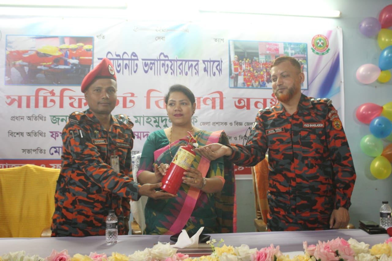 অগ্নি নির্বাপন ও উদ্ধার, প্রাথমিক চিকিৎসা বিষয়ক মহড়া ও কমিউনিটি ভলান্টিয়ারদের মাঝে সার্টিফিকেট বিতরণ