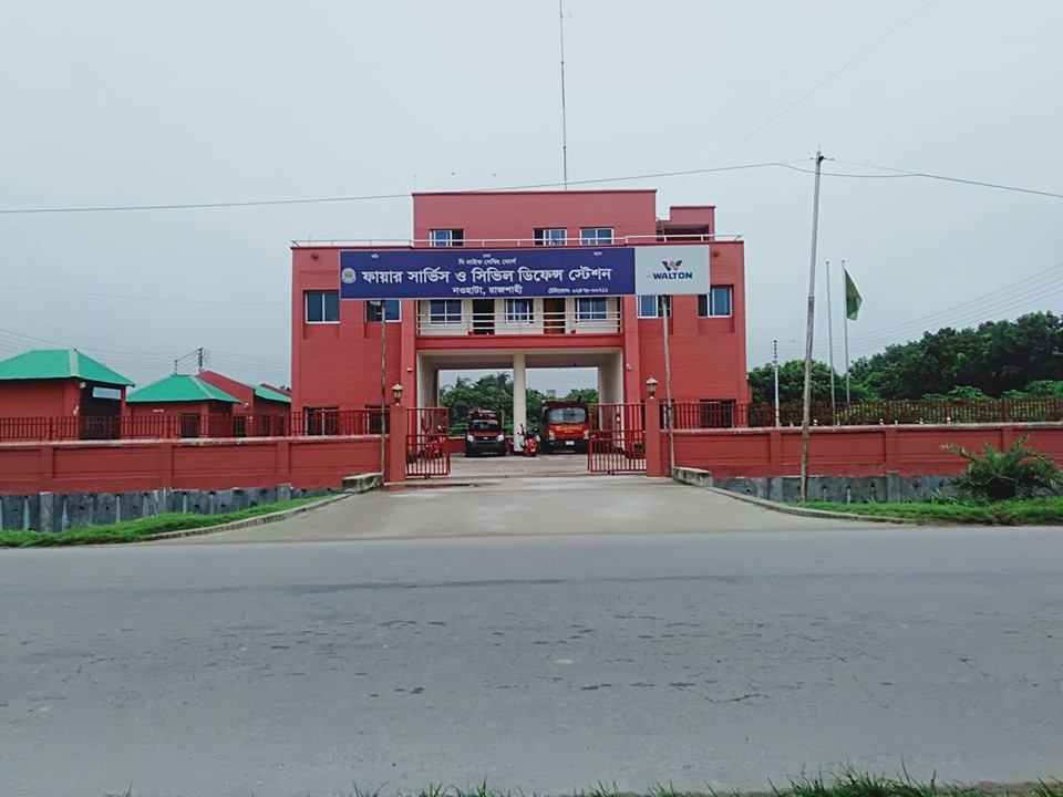 নওহাটা ফায়ার স্টেশনের ফোটো