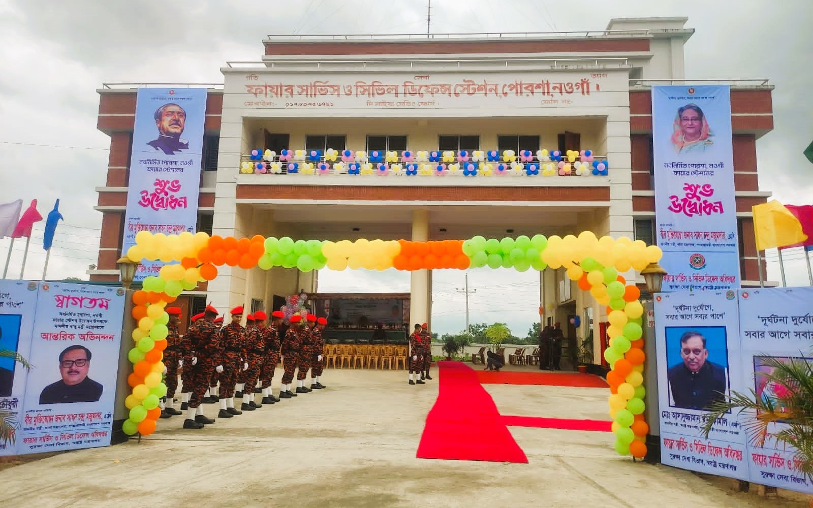 স্টেশন উদ্ভোধন